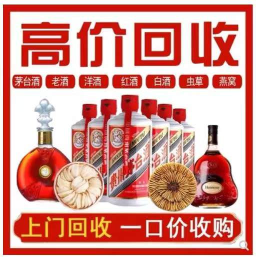 龙圩回收茅台酒