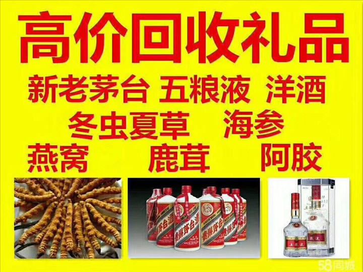 龙圩回收整箱茅台回收电话（附近推荐1.6公里/今日更新）